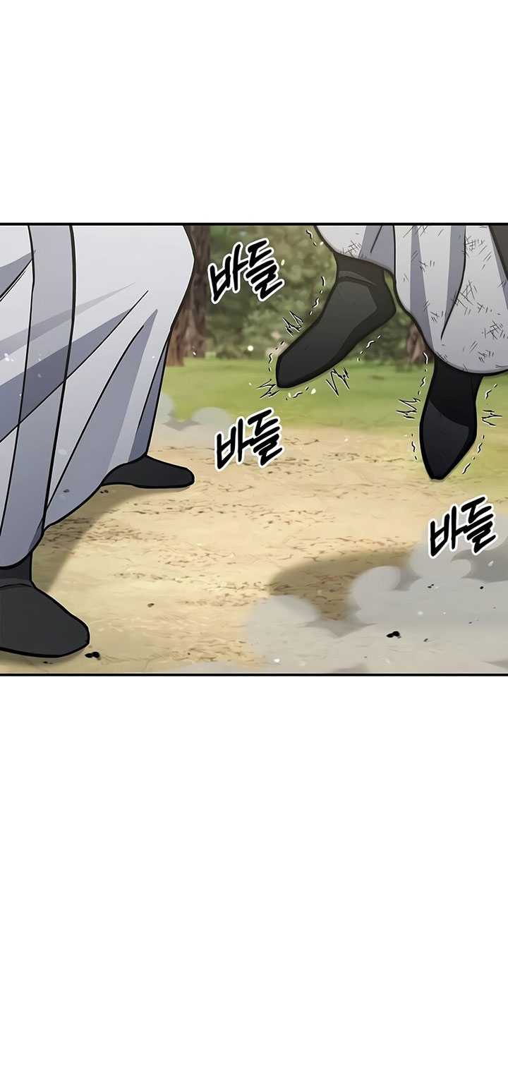 Heavenly Grand Archive’s Young Master Chapter 84 Gambar 5