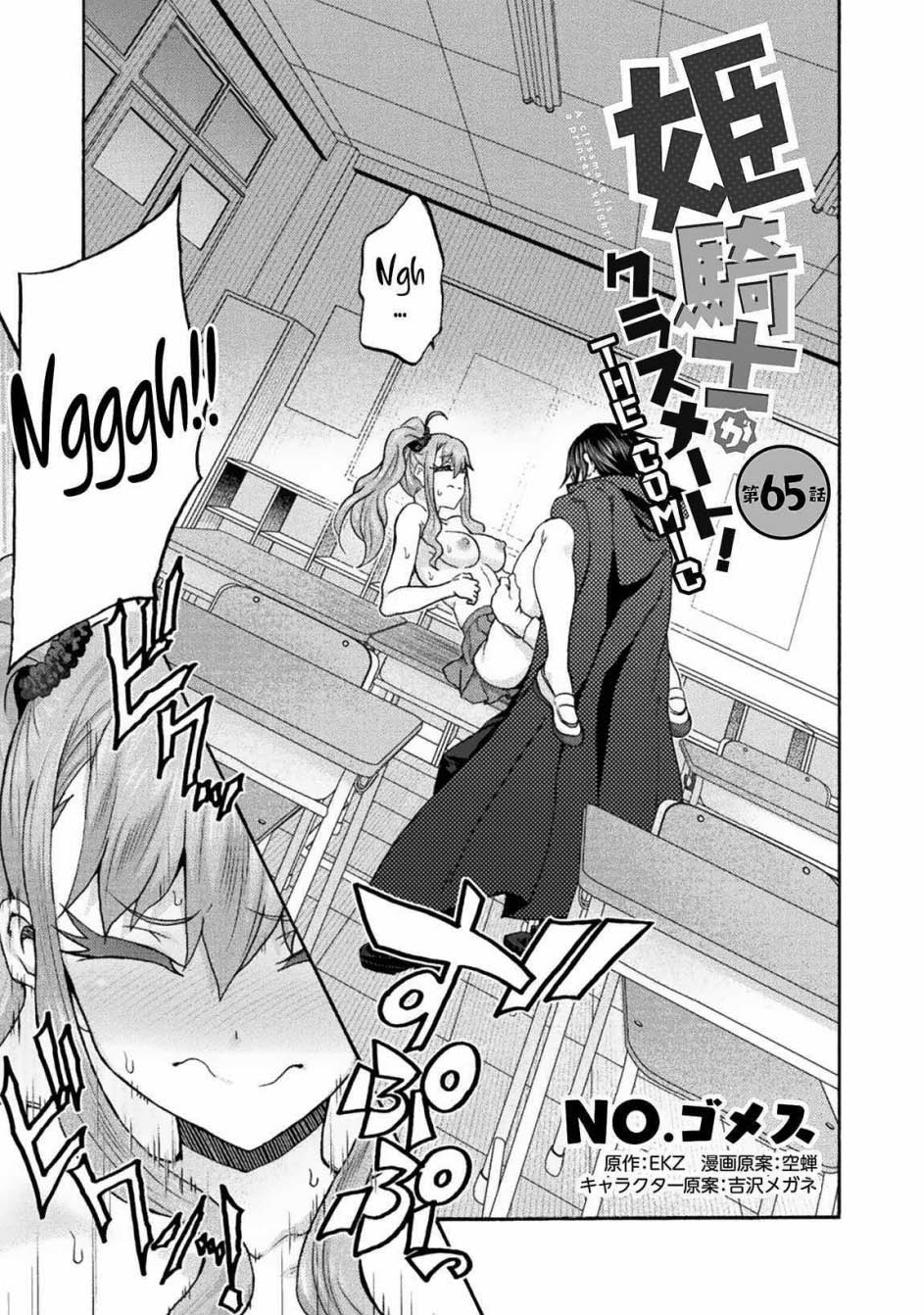 Himekishi ga Classmate! Chapter 65 Gambar 5