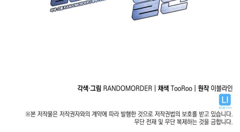 Home Plate Villain Chapter 29 Gambar 52