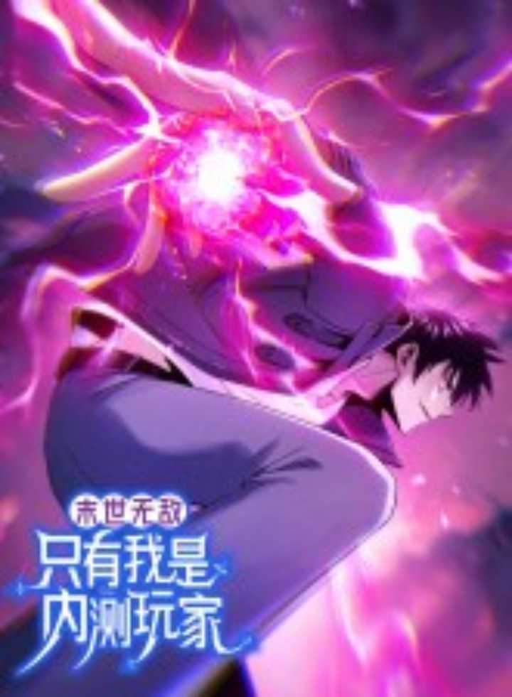 I Became A Part Time Employee For Gods (Albanara of the Gods) Chapter 57 Gambar 4