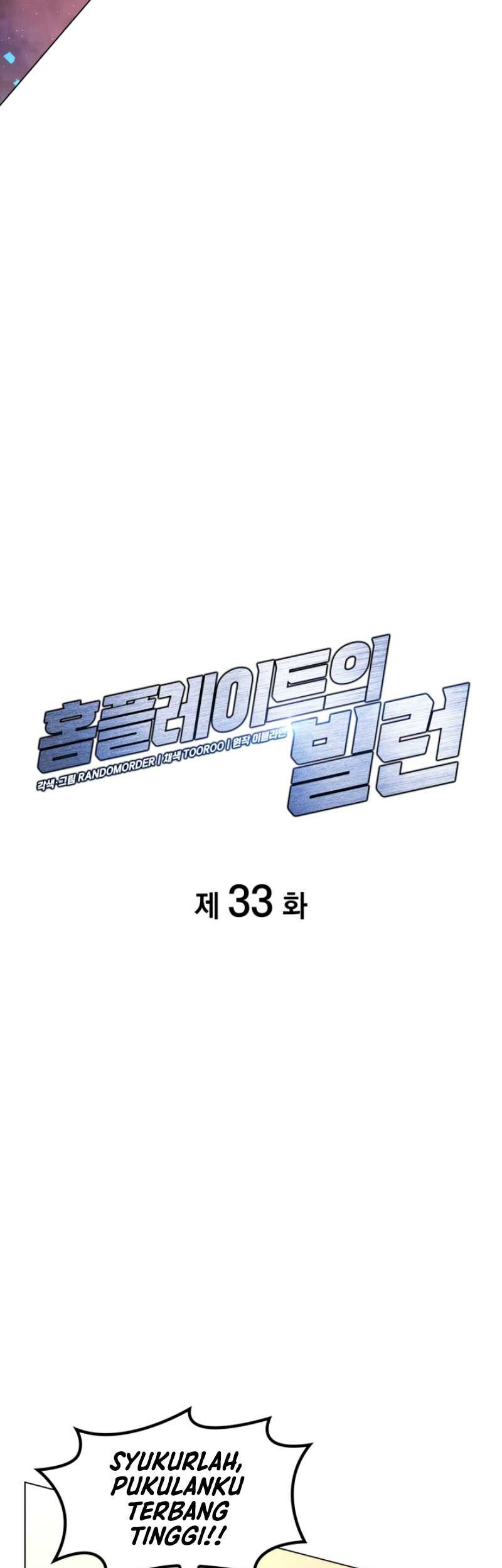 Home Plate Villain Chapter 33 Gambar 11