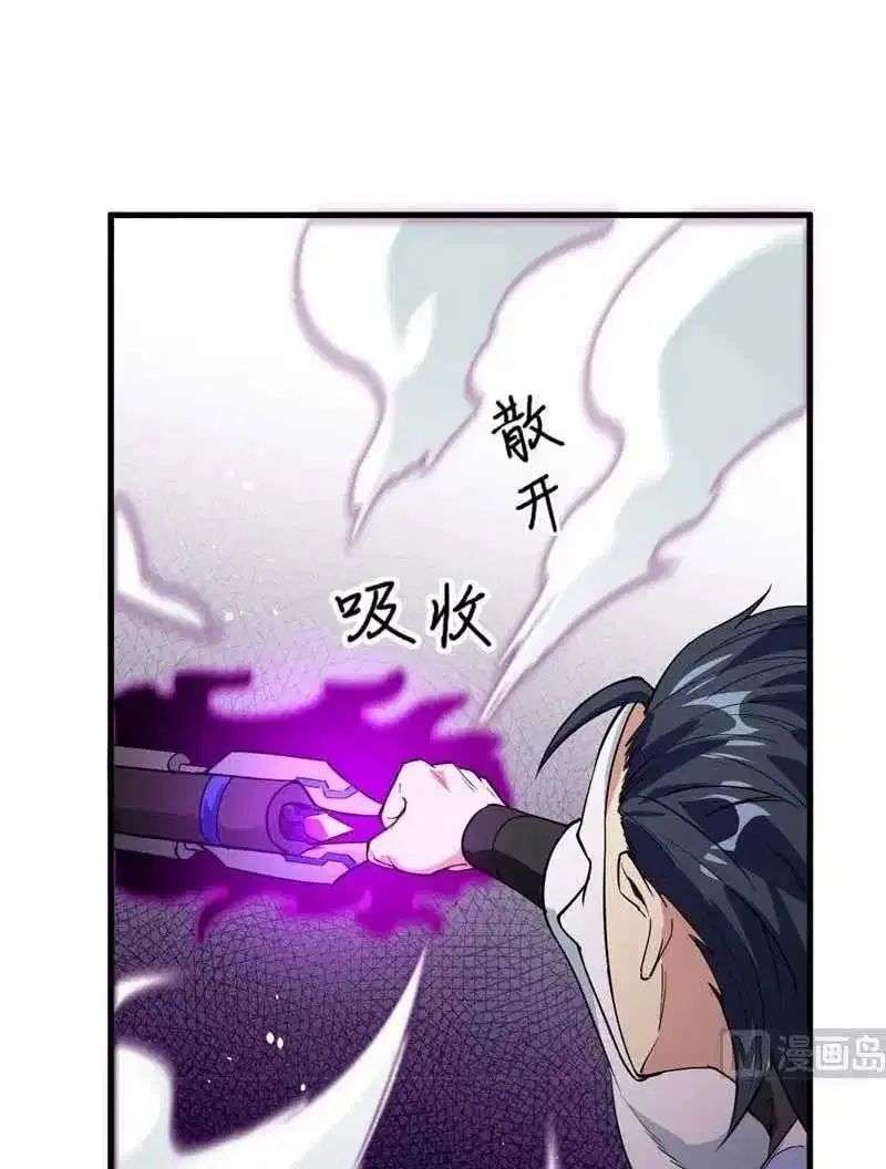 Monk Fron the Future (Cultivator From the Future) Chapter 66 Gambar 37