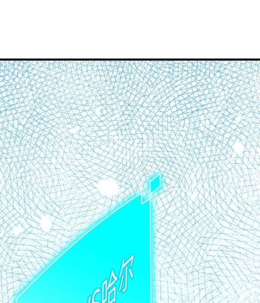 Monk Fron the Future (Cultivator From the Future) Chapter 49 Gambar 17