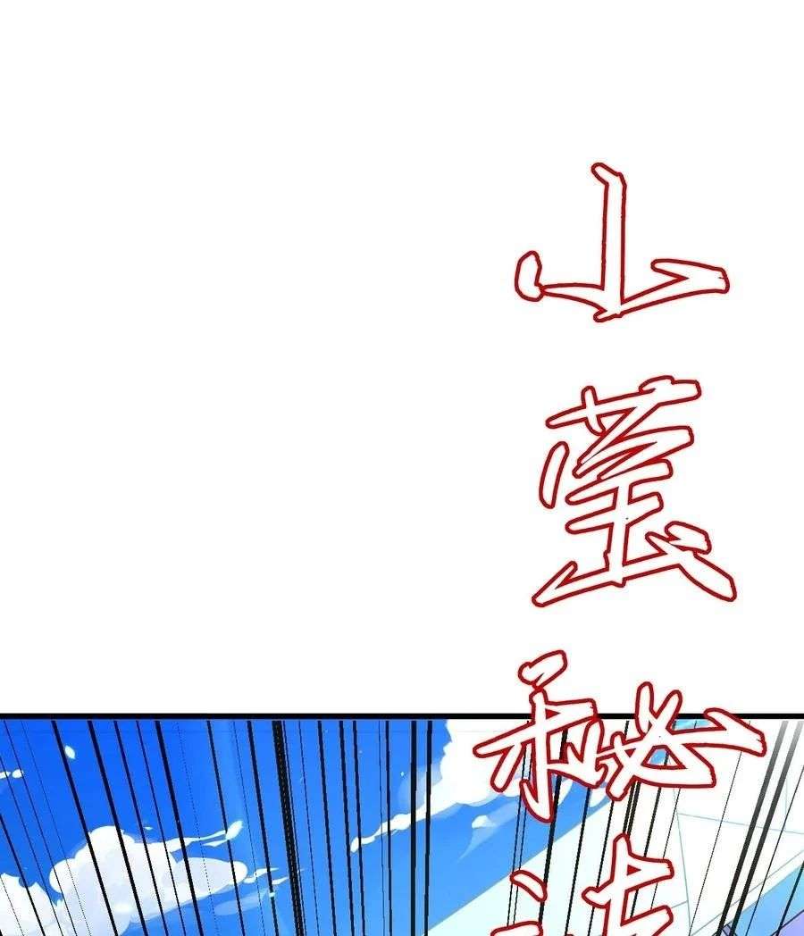 Monk Fron the Future (Cultivator From the Future) Chapter 49 Gambar 12