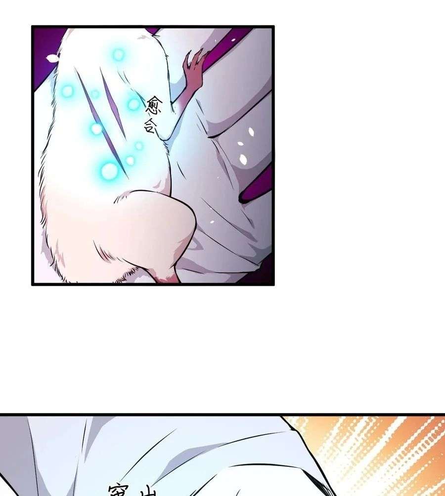 Monk Fron the Future (Cultivator From the Future) Chapter 43 Gambar 36