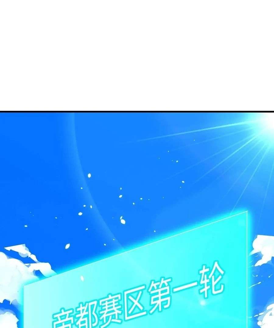 Manhwa Monk Fron the Future (Cultivator From the Future) Chapter 48 gambar nomor 2