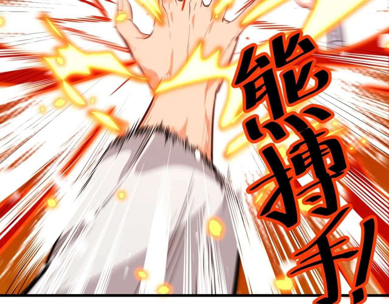 Monk Fron the Future (Cultivator From the Future) Chapter 23 Gambar 37