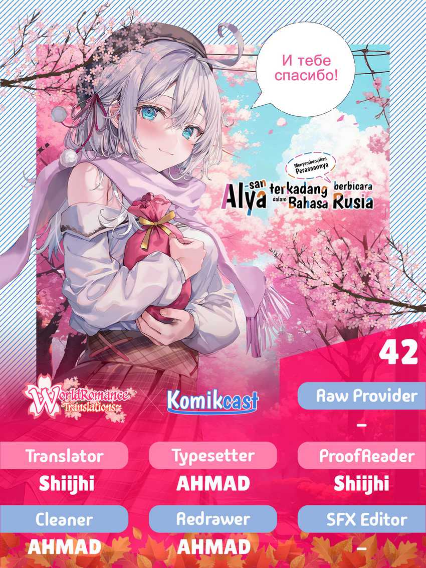 Komik Tokidoki Bosotto Roshiago de Dereru Tonari no Alya-san Chapter 42 gambar nomor 1