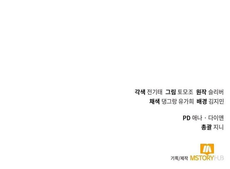 Hunter World’s Gardener Chapter 43 Gambar 65