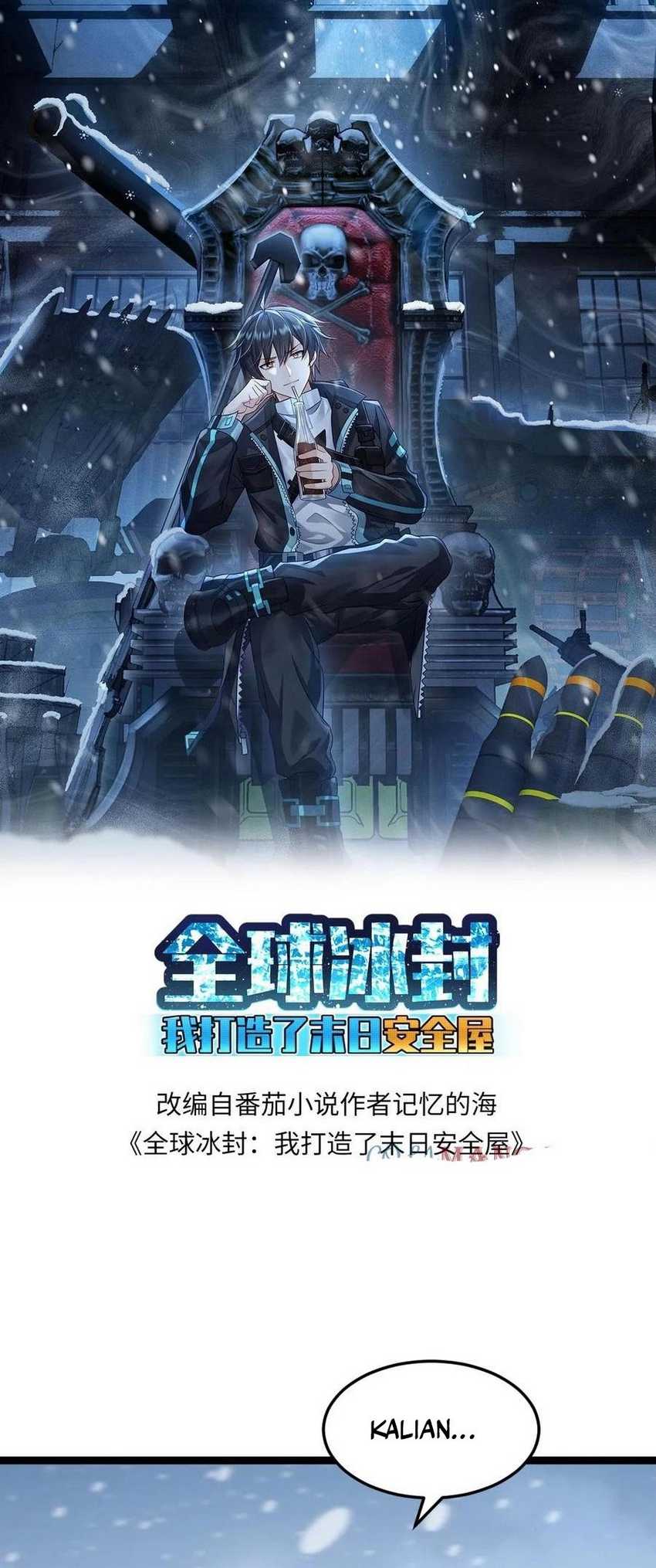 Manhua Freezing The World: I Built A Doomsday Safehouse Chapter 216 gambar nomor 2