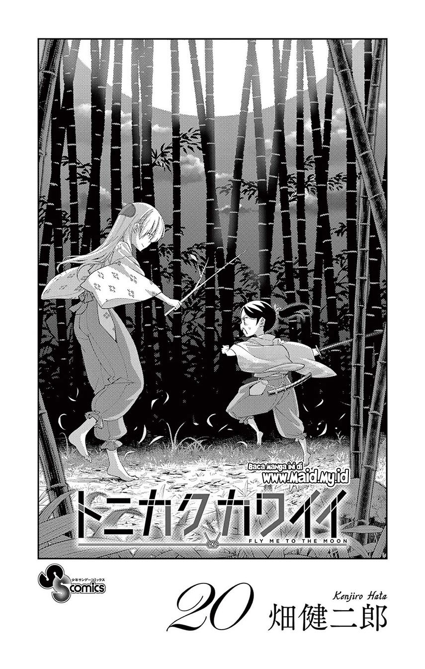 Tonikaku Kawaii Chapter 187.5 Gambar 3