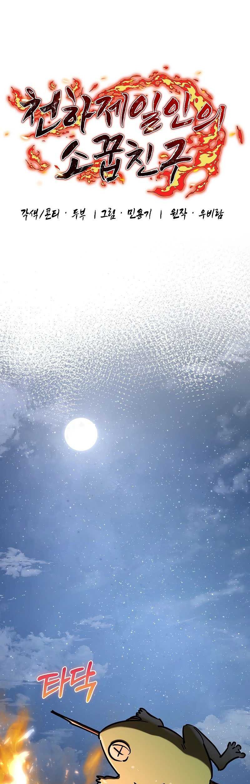 Childhood Friend Of The Zenith Chapter 18 Gambar 32