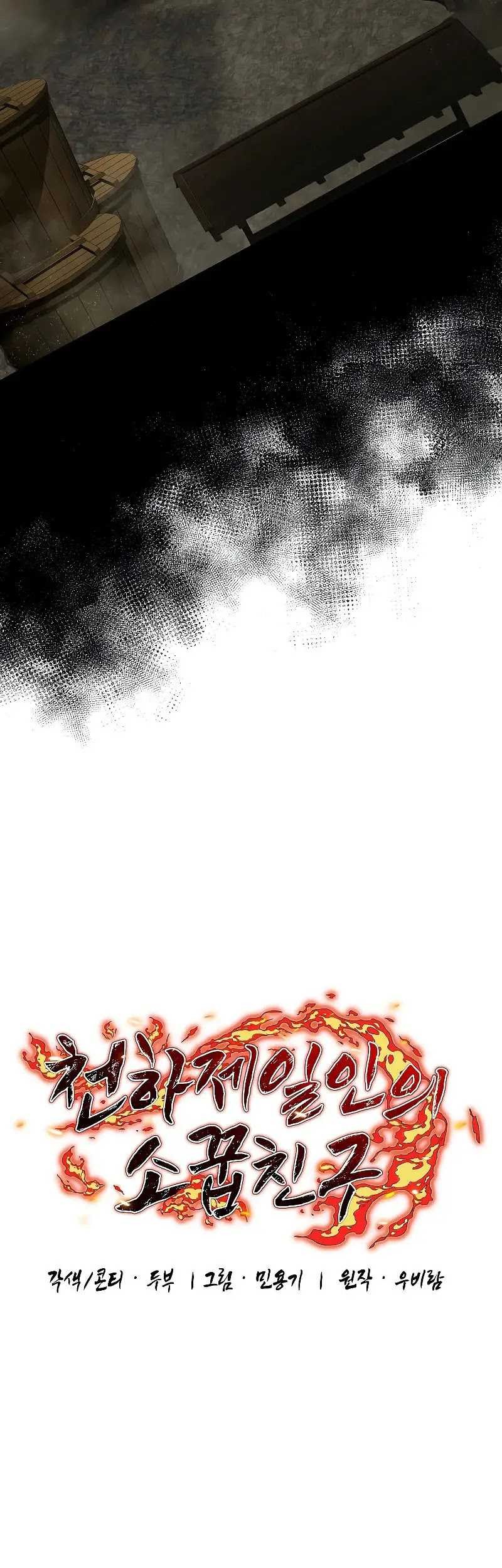 Childhood Friend Of The Zenith Chapter 12 Gambar 18