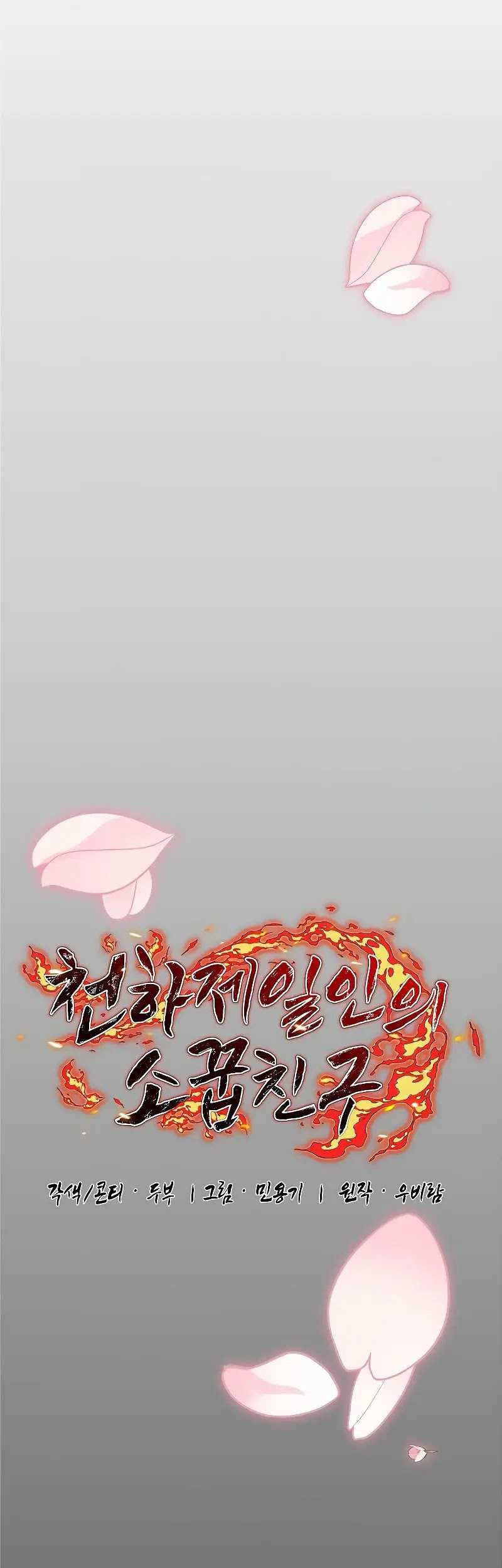 Childhood Friend Of The Zenith Chapter 11 Gambar 35