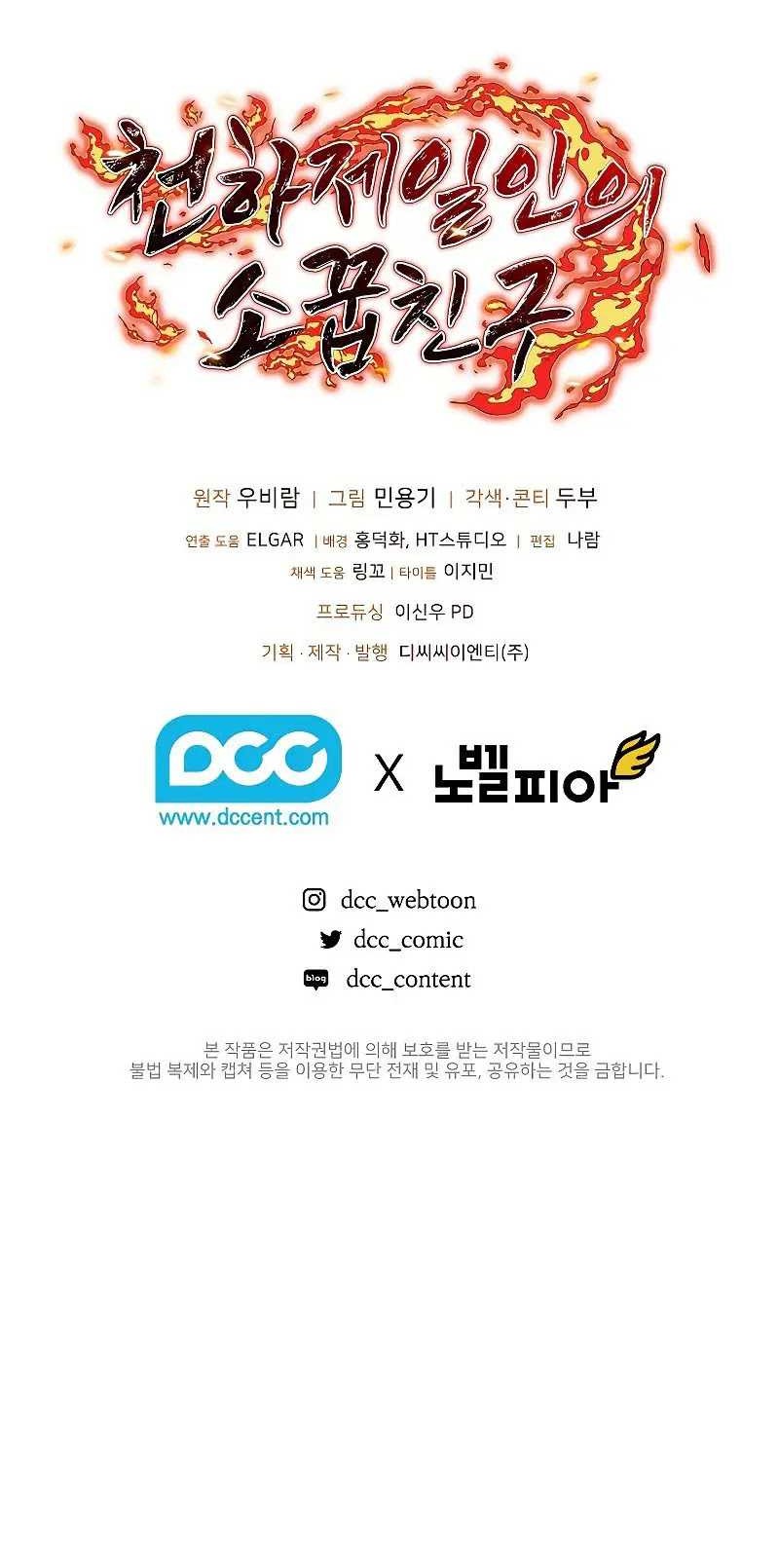 Childhood Friend Of The Zenith Chapter 14 Gambar 45