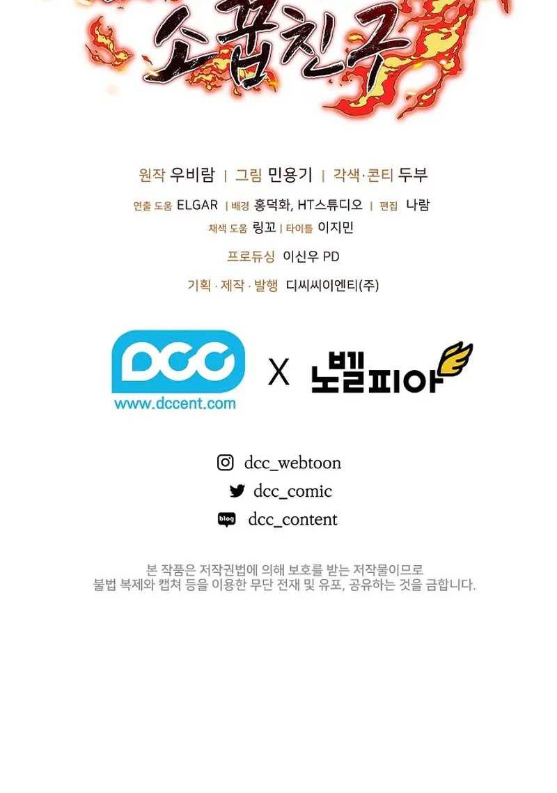 Childhood Friend Of The Zenith Chapter 07 Gambar 50