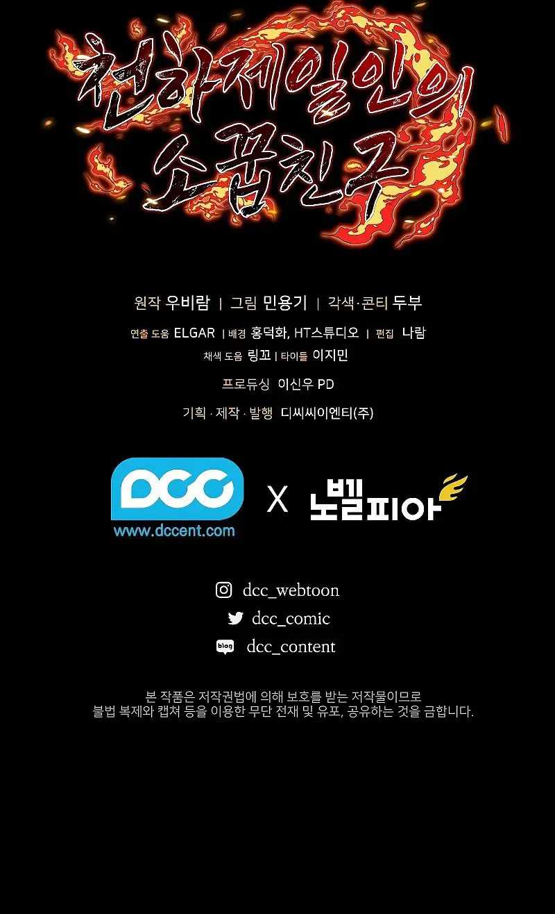 Childhood Friend Of The Zenith Chapter 08 Gambar 66