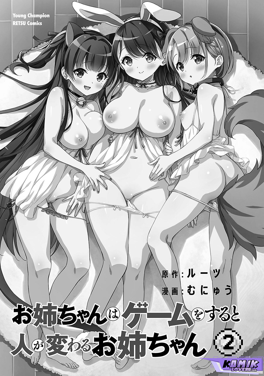 Manga Onee-chan wa Game o Suruto Hito ga Kawaru Onee-chan Chapter 14 gambar nomor 2