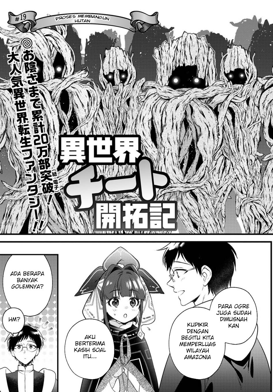 Isekai Cheat Kaitakuki Chapter 19 Gambar 5