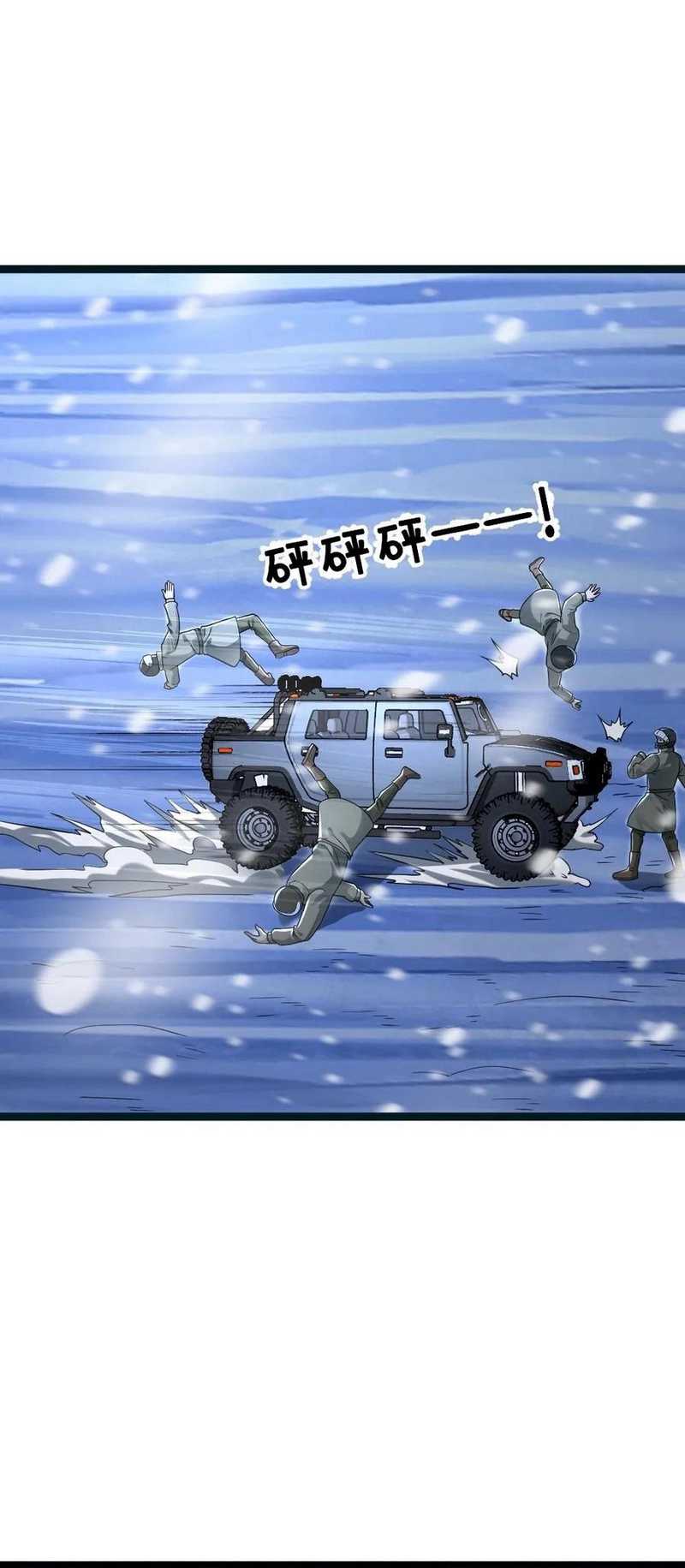 Freezing The World: I Built A Doomsday Safehouse Chapter 228 Gambar 4