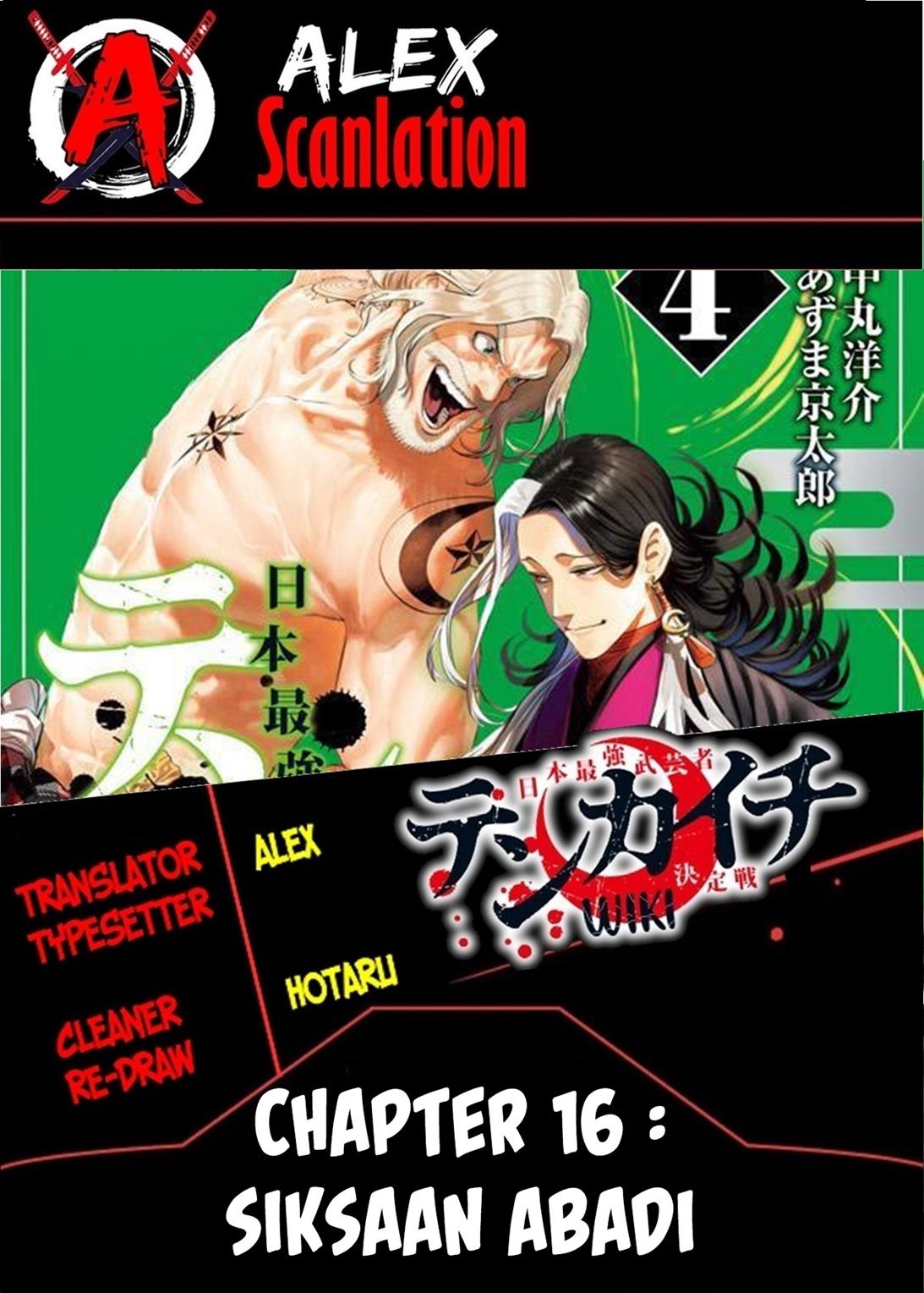 Komik Tenkaichi – Nihon Saikyou Bugeisha Ketteisen Chapter 16 gambar nomor 1