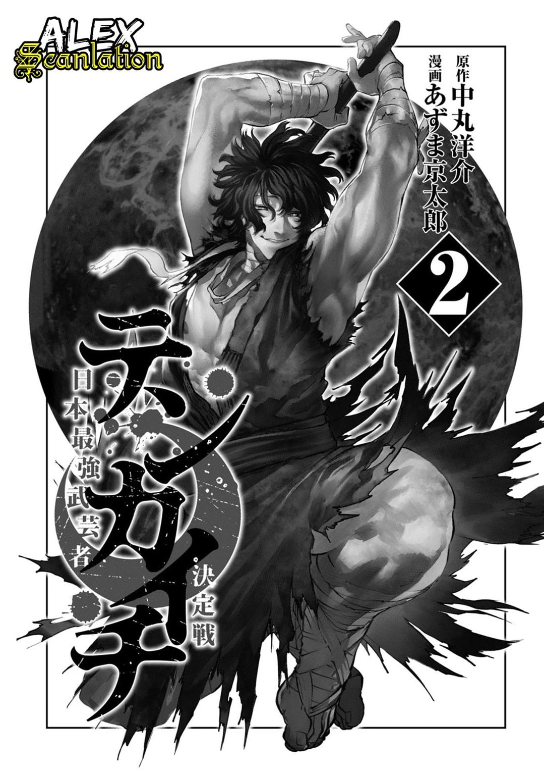 Manga Tenkaichi – Nihon Saikyou Bugeisha Ketteisen Chapter 04 gambar nomor 2