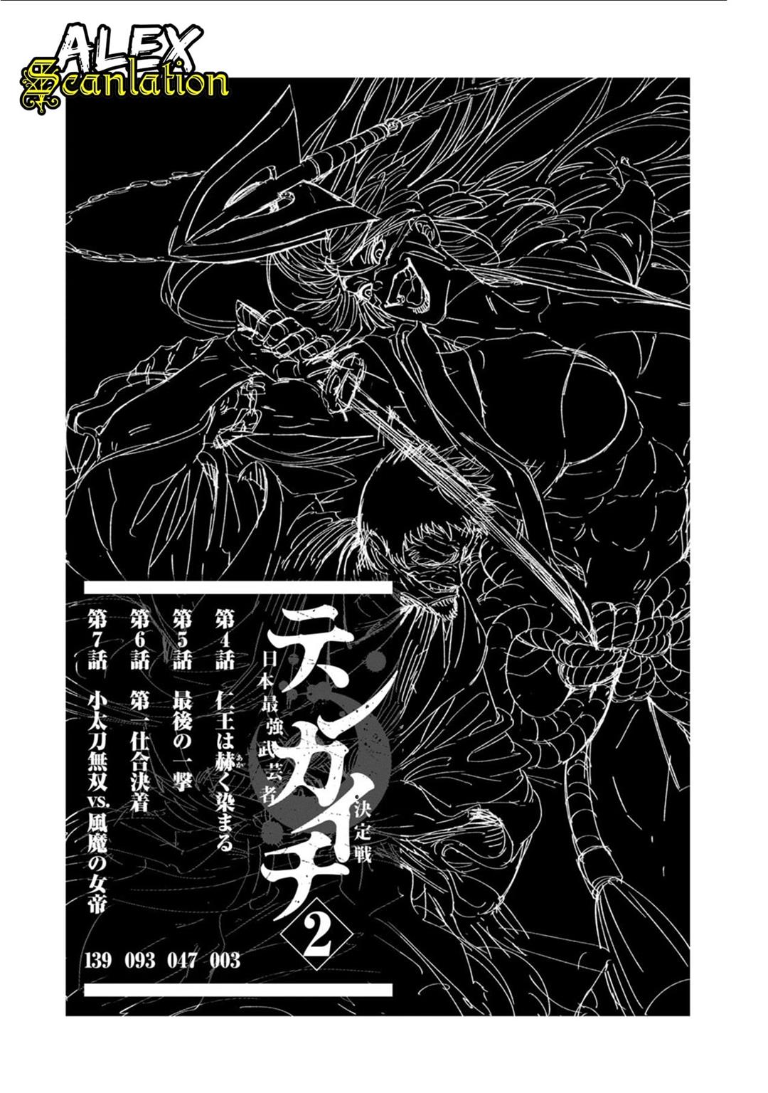 Tenkaichi – Nihon Saikyou Bugeisha Ketteisen Chapter 04 Gambar 3