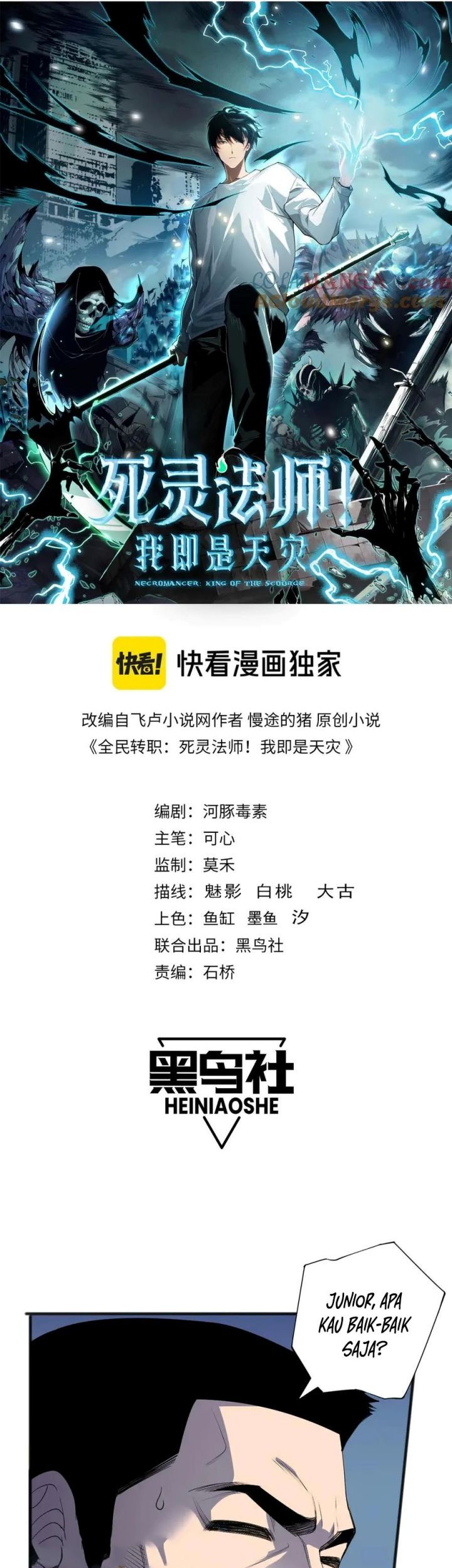 Disastrous Necromancer Chapter 108 Gambar 4