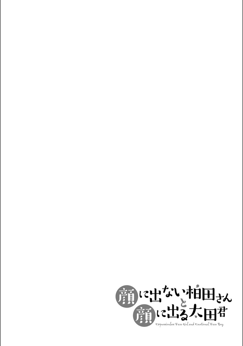 Kao ni denai Kashiwada-san to Kao ni deru Ota-kun Chapter 10 Gambar 10