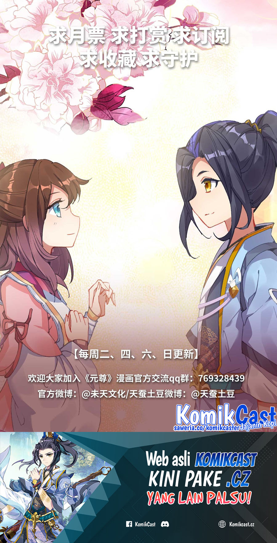 Yuan Zun Chapter 595 Gambar 11