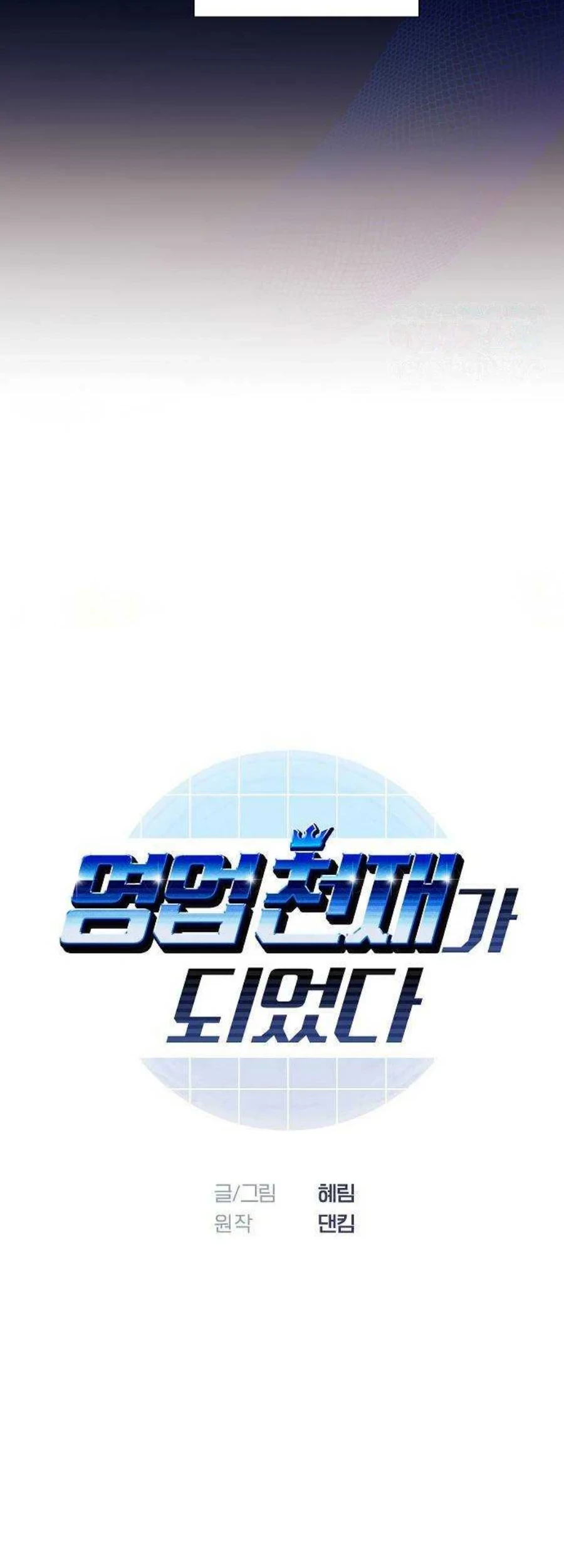 I Became a Sales Prodigy Chapter 28 Gambar 5