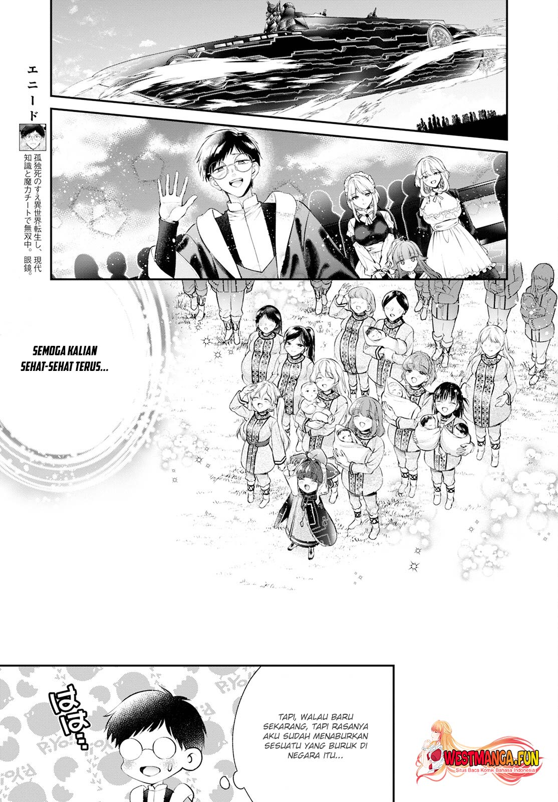 Isekai Cheat Kaitakuki Chapter 22 Gambar 11