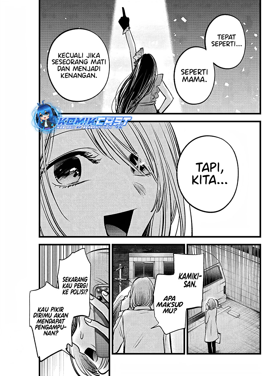 Oshi no Ko Chapter 158 Gambar 12