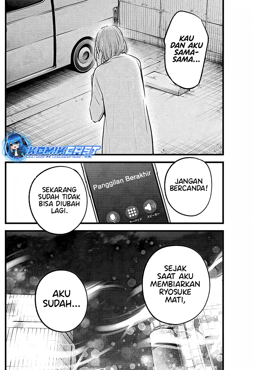 Oshi no Ko Chapter 158 Gambar 13