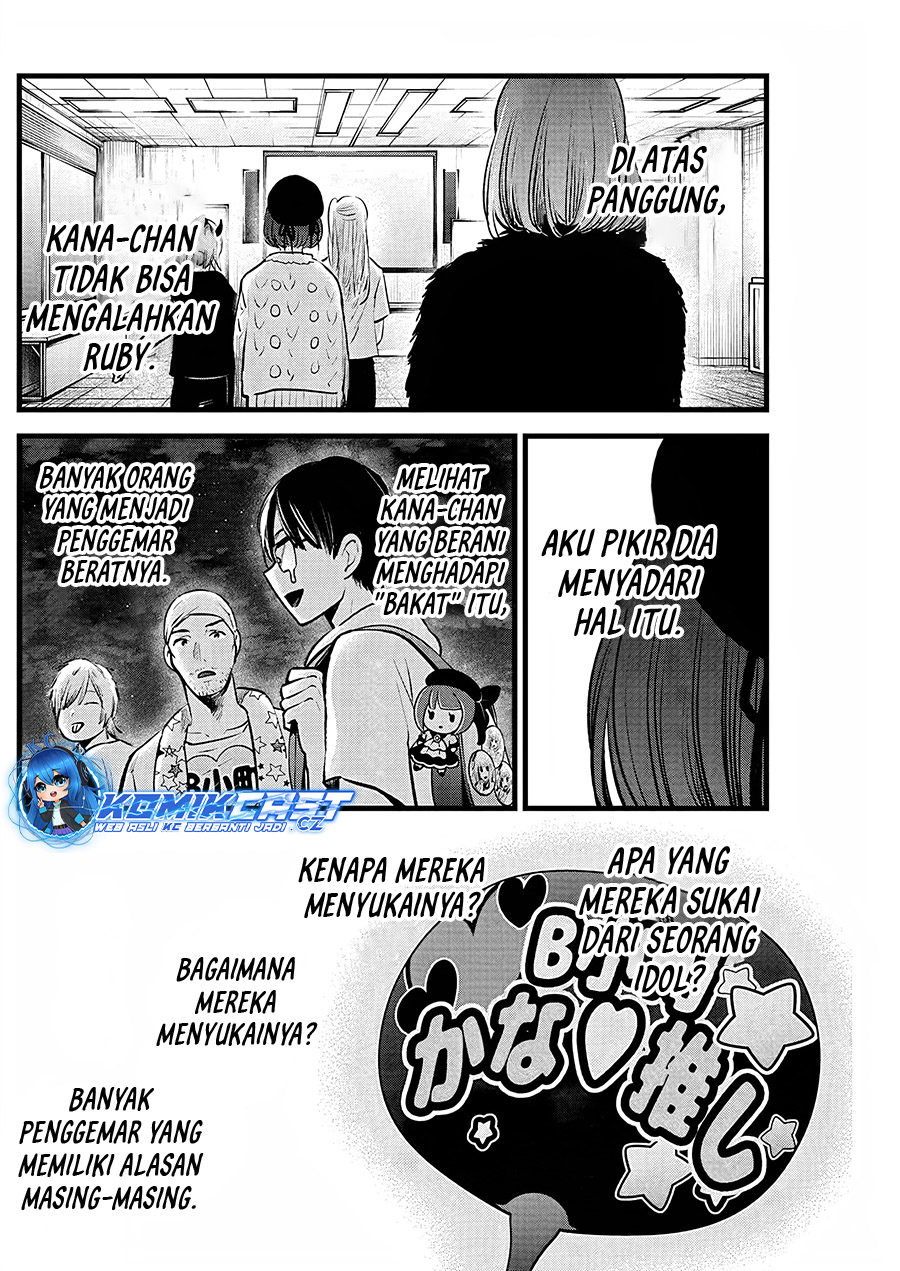Oshi no Ko Chapter 158 Gambar 9