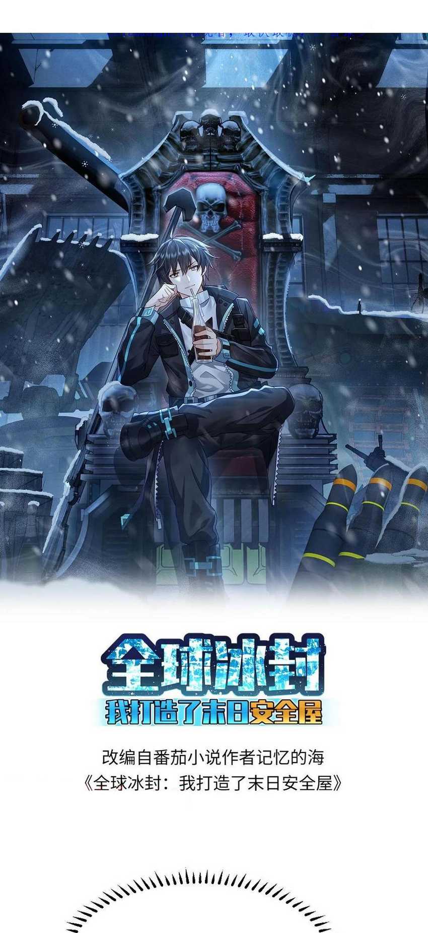 Freezing The World: I Built A Doomsday Safehouse Chapter 242 Gambar 3