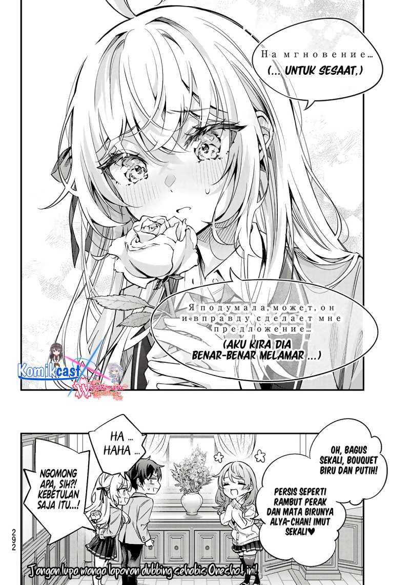 Tokidoki Bosotto Roshiago de Dereru Tonari no Alya-san Chapter 42.5 Gambar 15