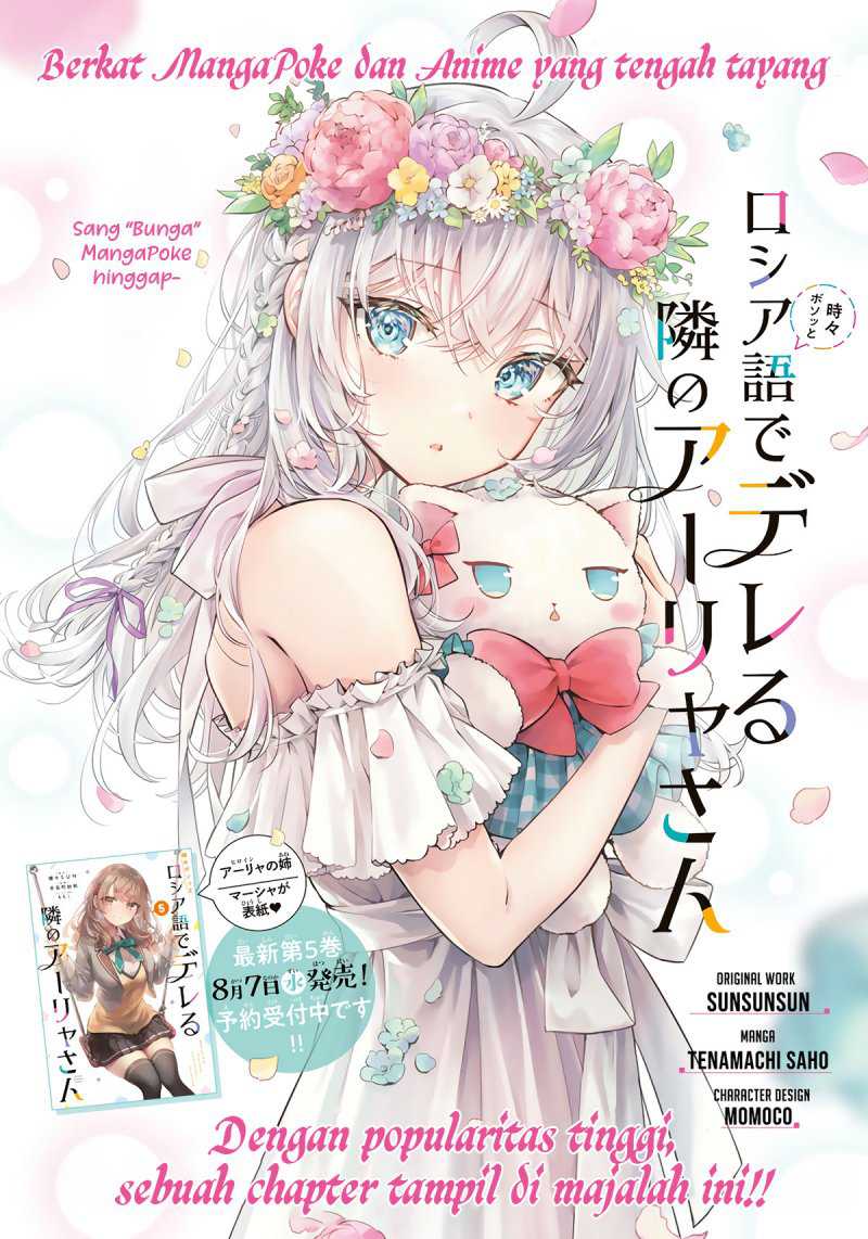Manga Tokidoki Bosotto Roshiago de Dereru Tonari no Alya-san Chapter 42.5 gambar nomor 2