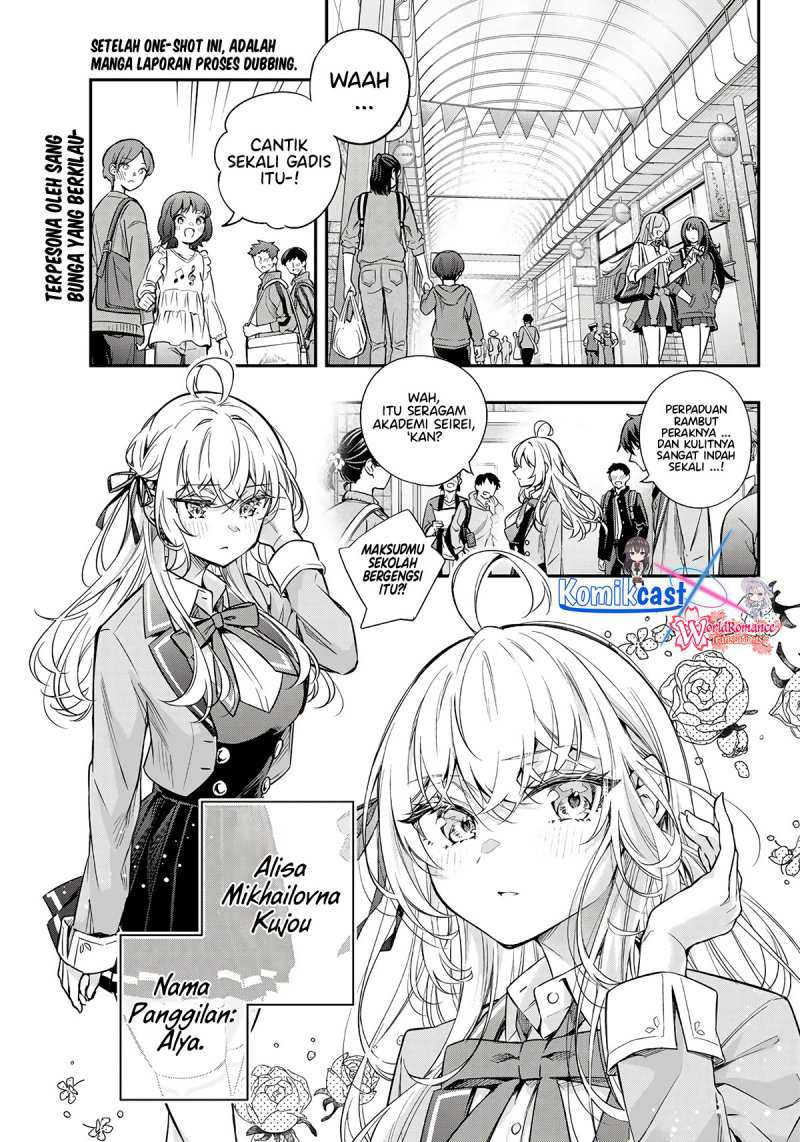 Tokidoki Bosotto Roshiago de Dereru Tonari no Alya-san Chapter 42.5 Gambar 3