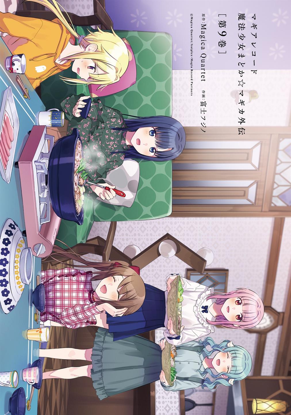 Magia Record: Mahou Shoujo Madoka Magica Gaiden Chapter 50 Gambar 3