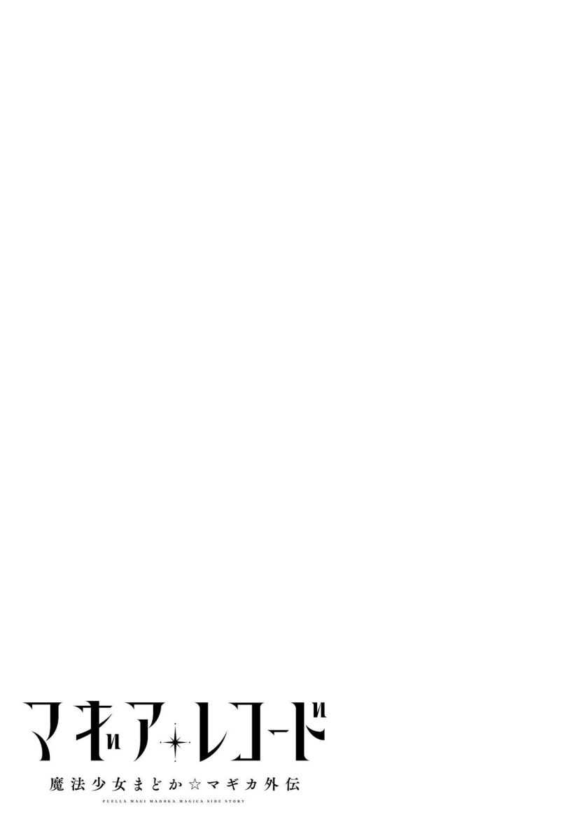 Magia Record: Mahou Shoujo Madoka Magica Gaiden Chapter 42 Gambar 23