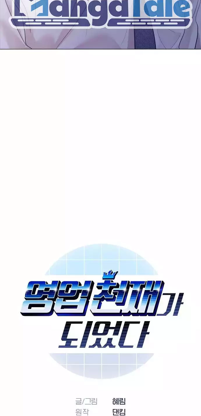 I Became a Sales Prodigy Chapter 33 Gambar 6