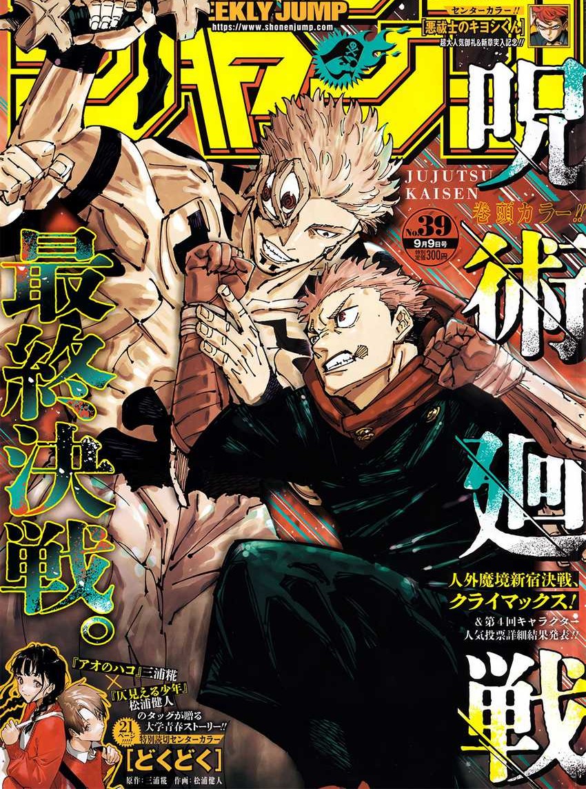 Jujutsu Kaisen Chapter 267 Gambar 3