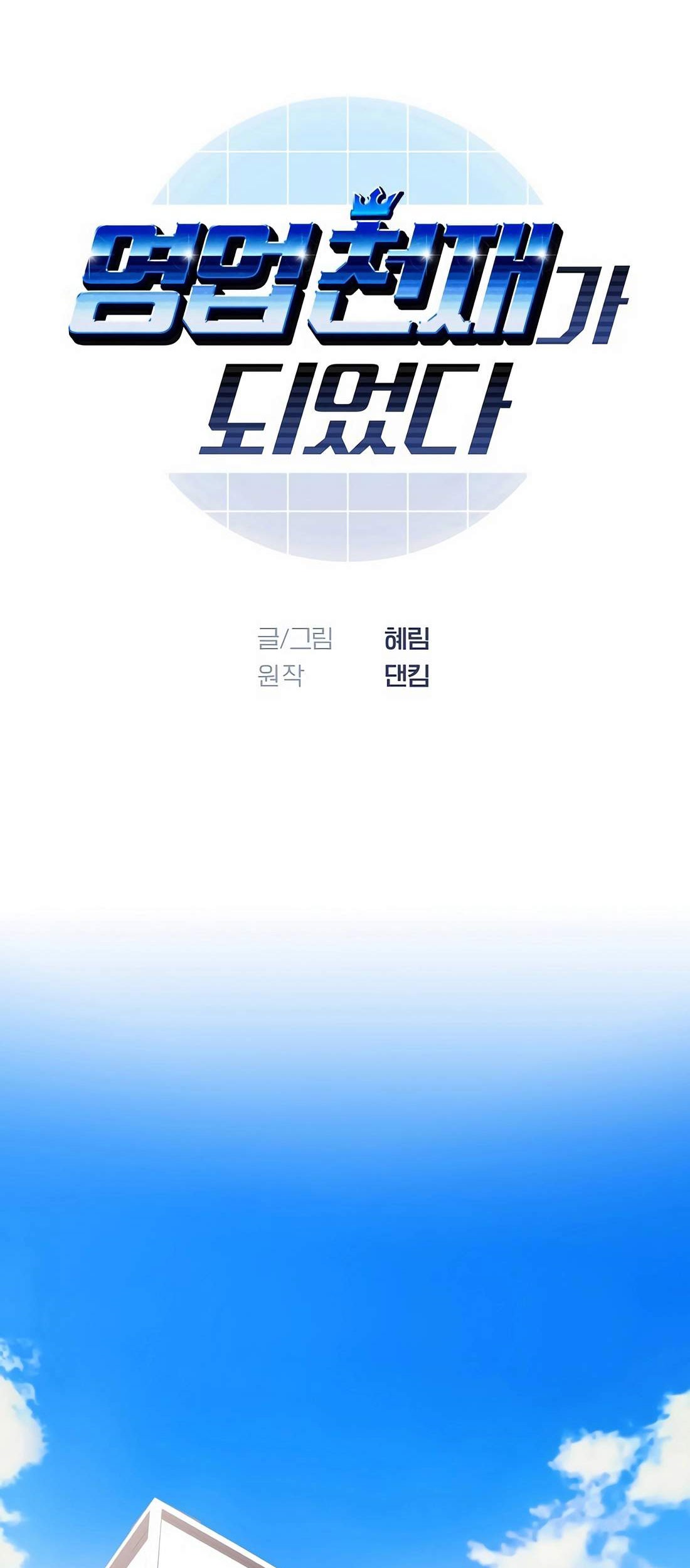 Manhwa I Became a Sales Prodigy Chapter 21 gambar nomor 2