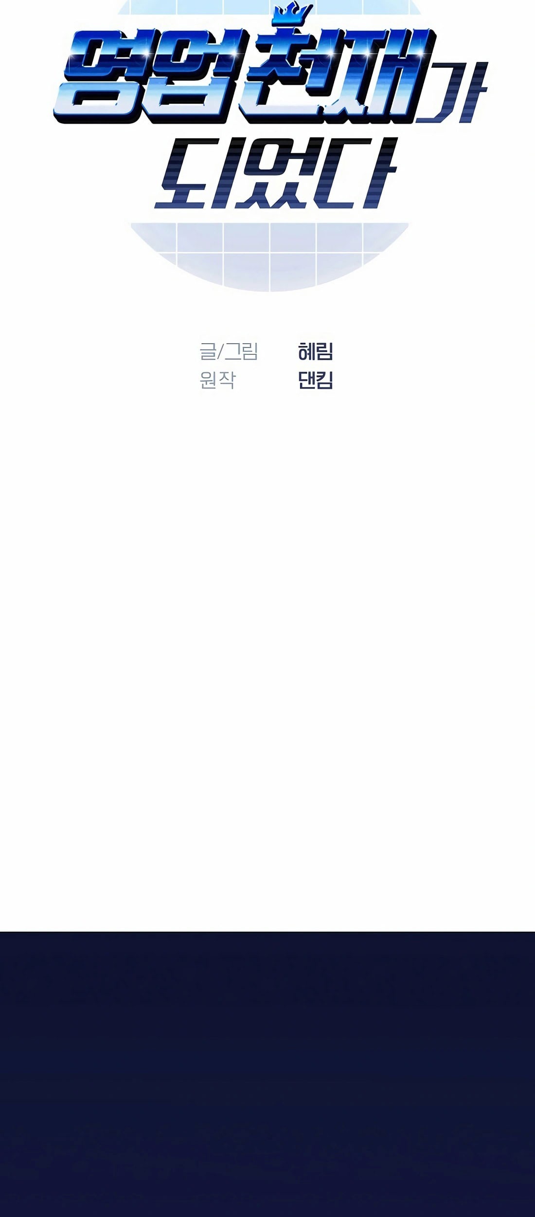 I Became a Sales Prodigy Chapter 20 Gambar 20