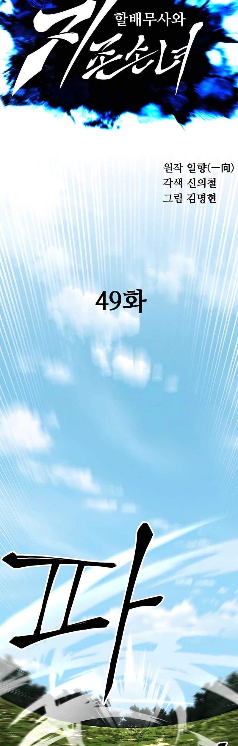 Warrior Grandpa and Supreme Granddaughter Chapter 49 Gambar 18