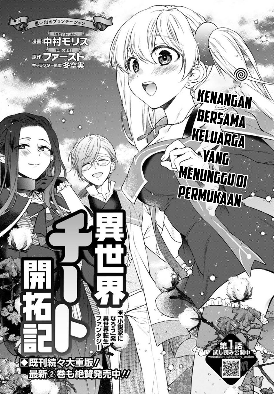 Manga Isekai Cheat Kaitakuki Chapter 14 gambar nomor 2