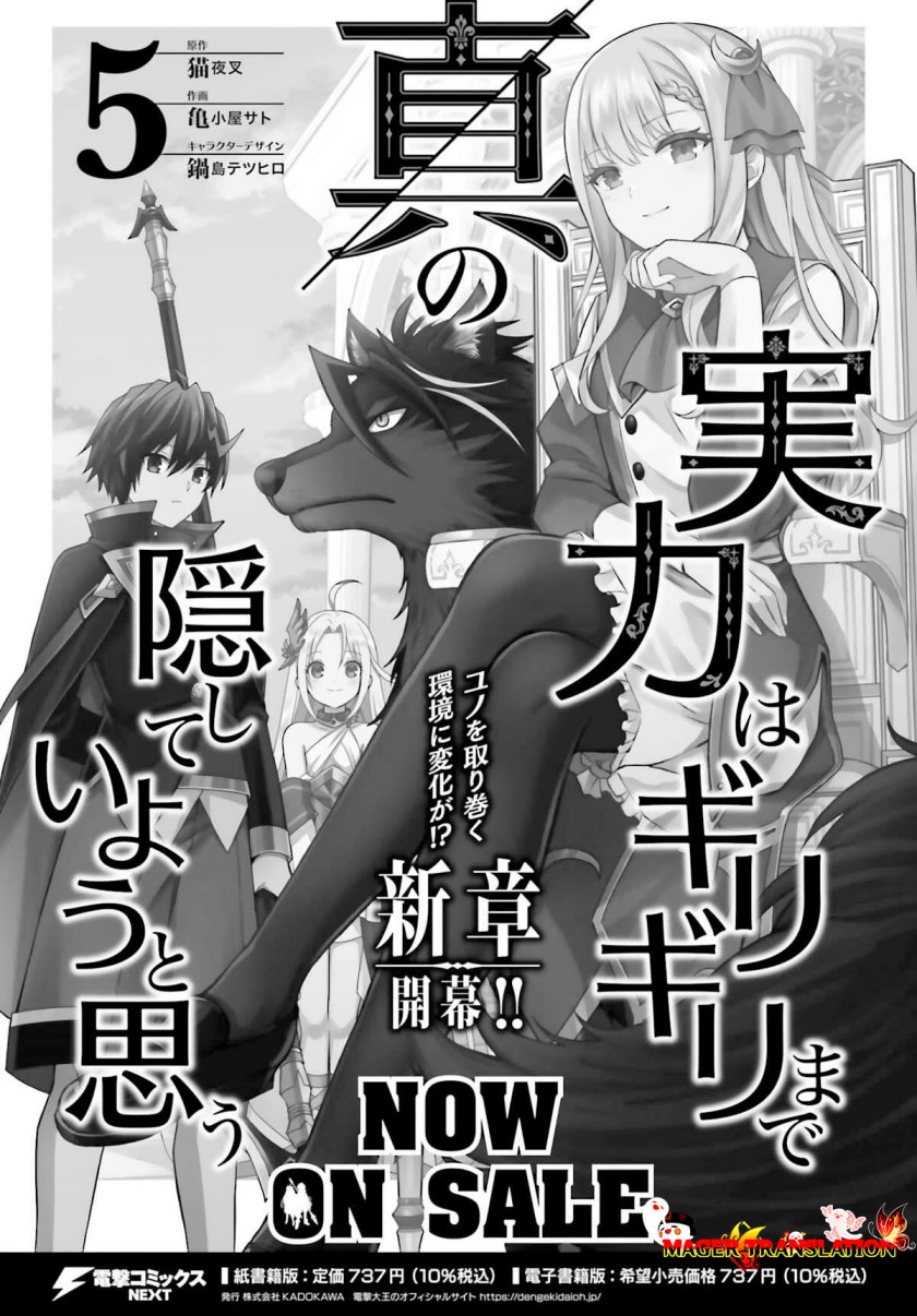 Shin no Jitsuryoku wa Girigiri made Kakushite Iyou to Omou Chapter 29 Gambar 22