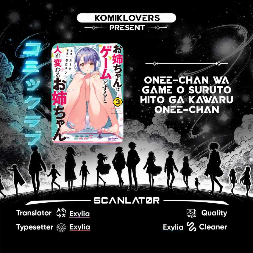 Komik Onee-chan wa Game o Suruto Hito ga Kawaru Onee-chan Chapter 12 gambar nomor 1