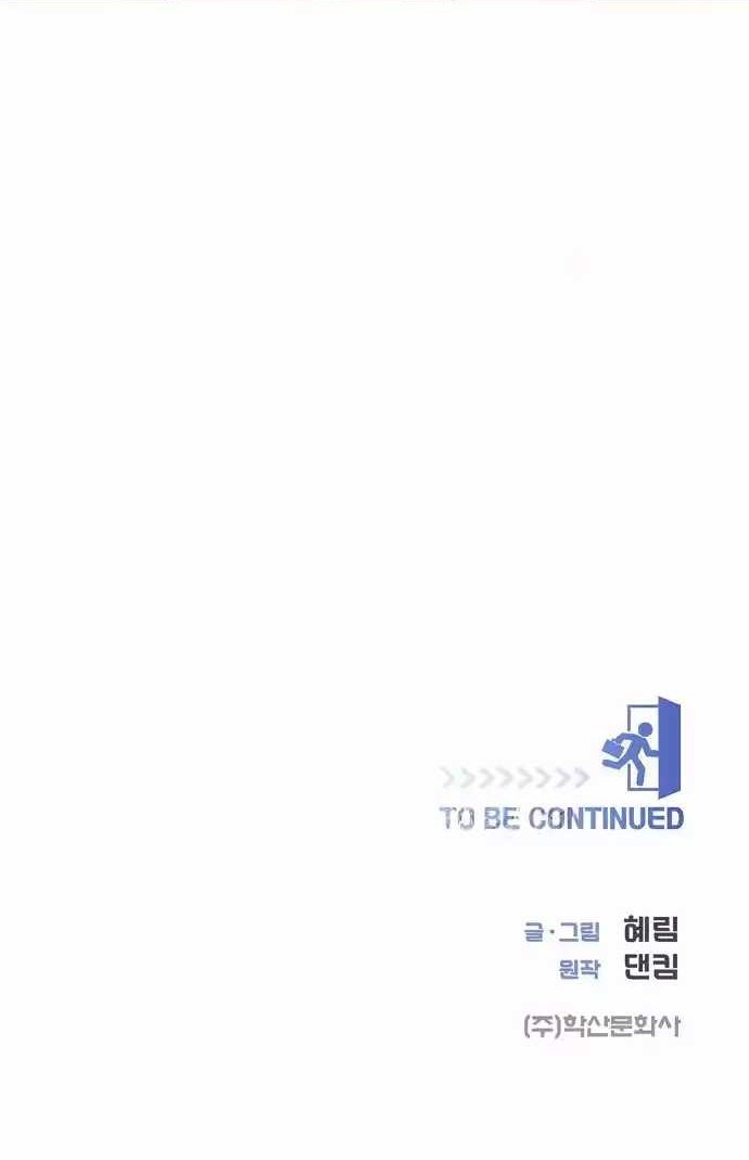 I Became a Sales Prodigy Chapter 46 Gambar 52